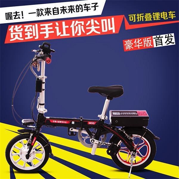 折疊鋰電車(chē)代駕專用電動(dòng)自行車(chē) 14英尺迷你助力車(chē)的出行新選擇